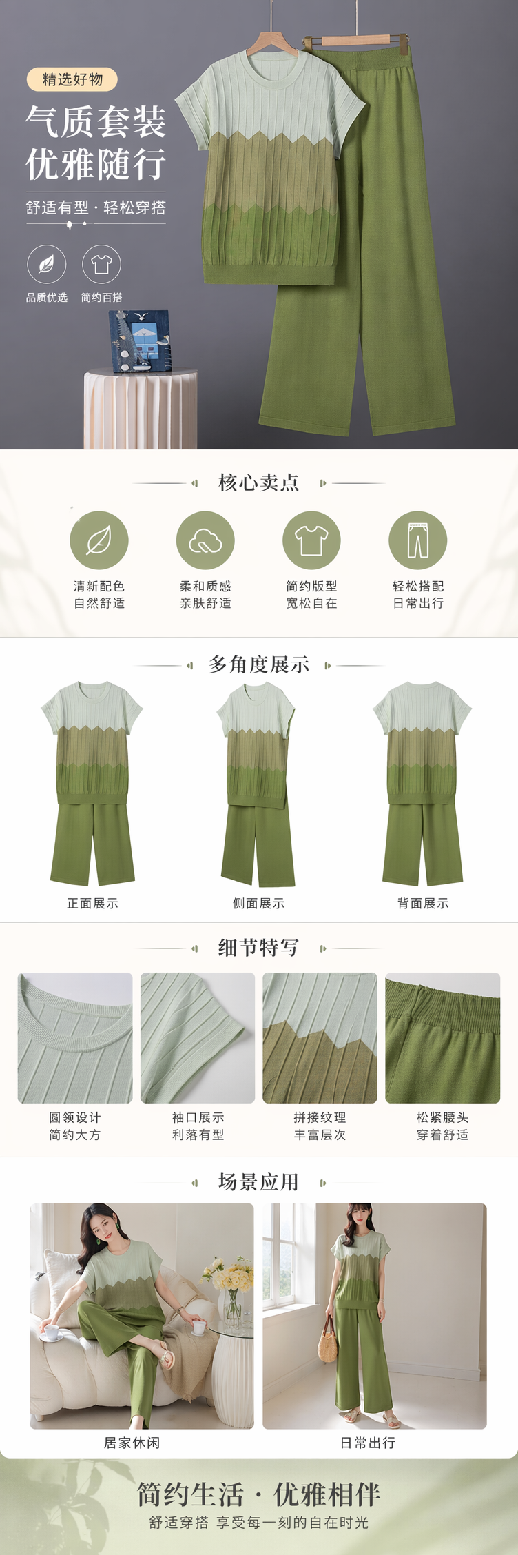 跨境渐变撞色设计感宽松圆领无袖针织衫恤+高腰纯色阔腿长裤套装103248606详情1