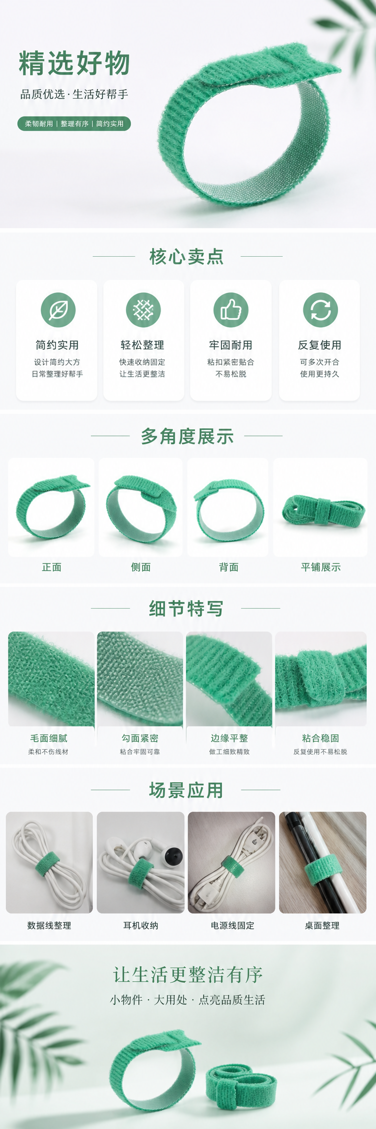 绿色魔术贴束带详情1