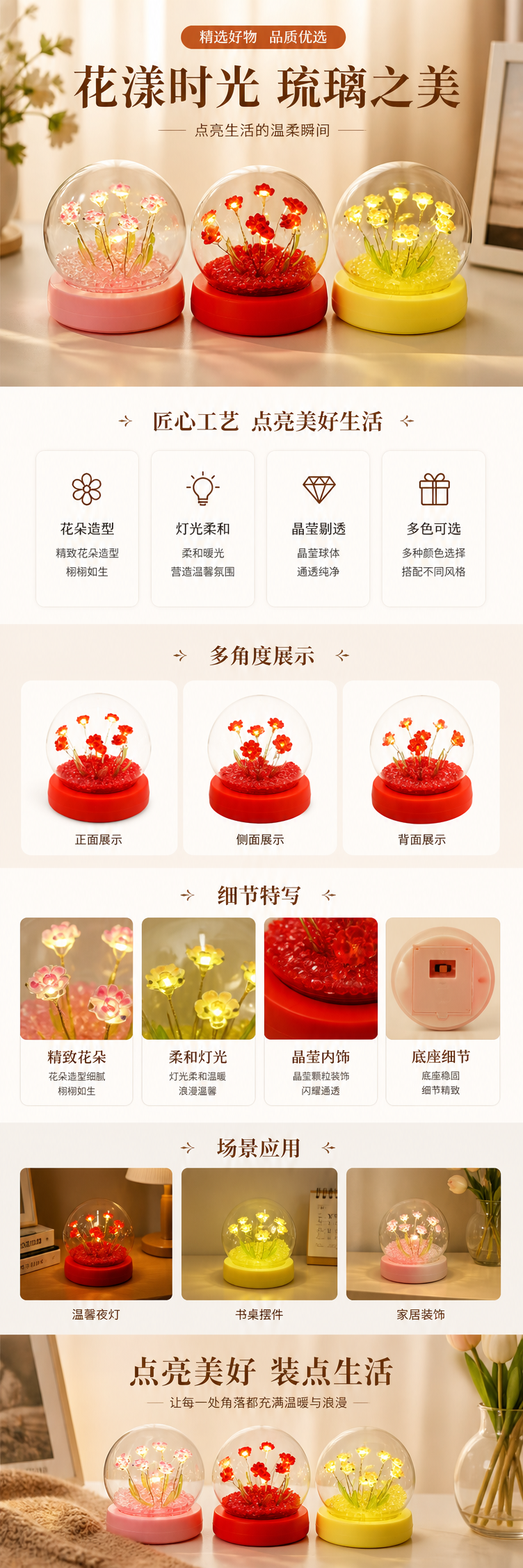 彩色底座玻璃球装饰灯 LED暖光家居摆件 pic 1