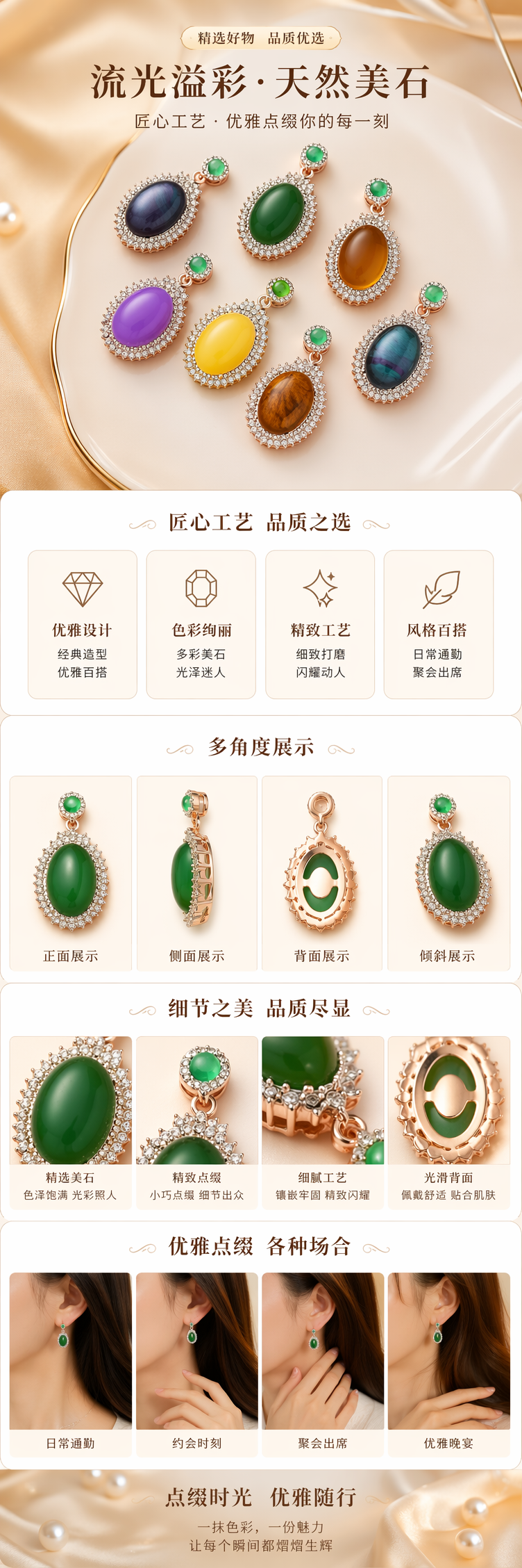 彩色宝石吊坠天然矿石精致锁骨链时尚百搭饰品详情1