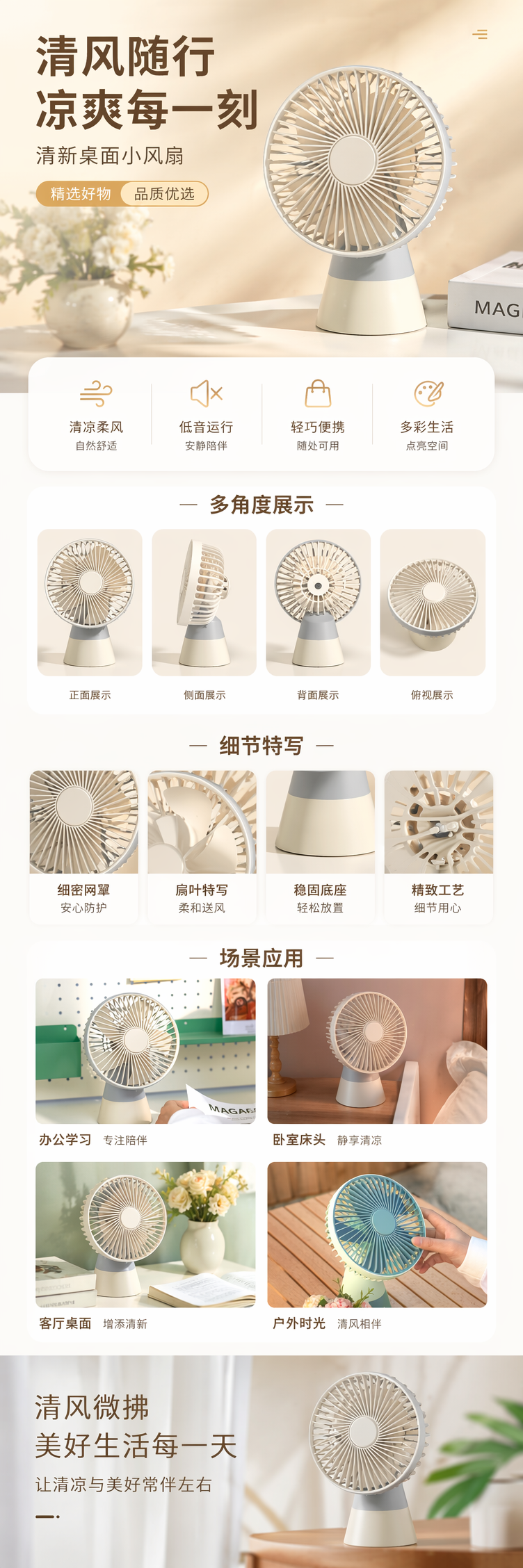 太阳能循环扇 小风扇 白色 粉色 蓝白三色可选 电风扇 pic 1