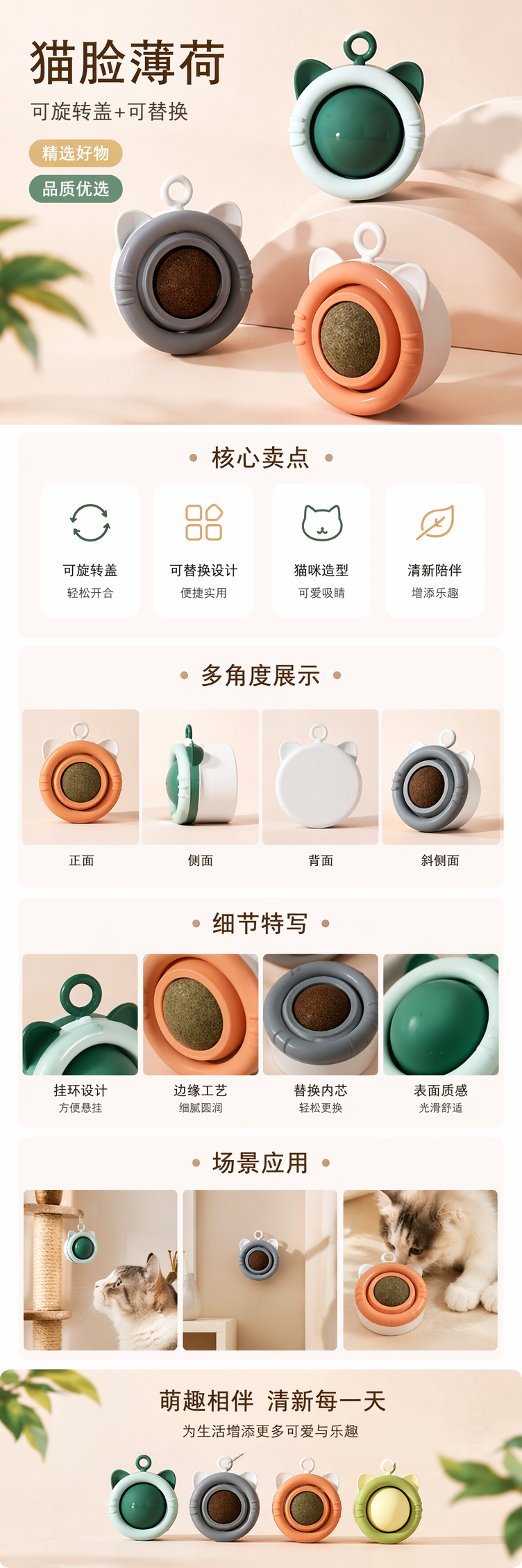 可翻转猫头薄荷猫零食玩具小零食化毛营养膏可替换薄荷球舔乐自粘 pic 1