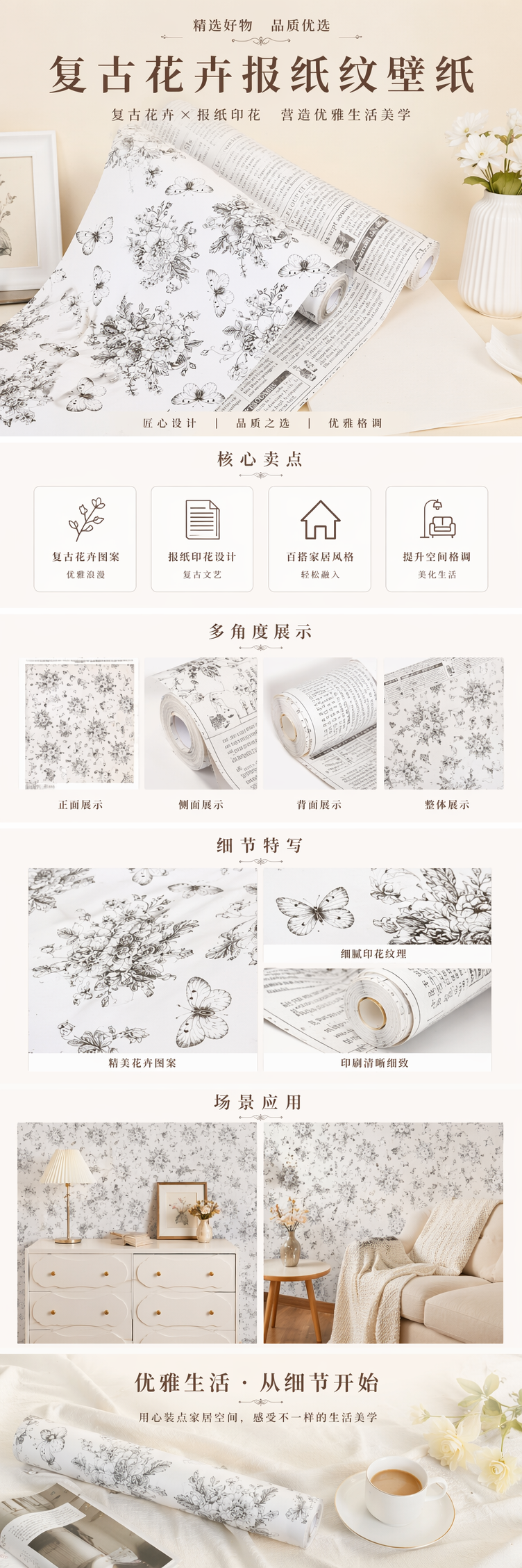 黑白花卉蝴蝶图案壁纸卷 自粘可移除家用装饰墙纸详情1