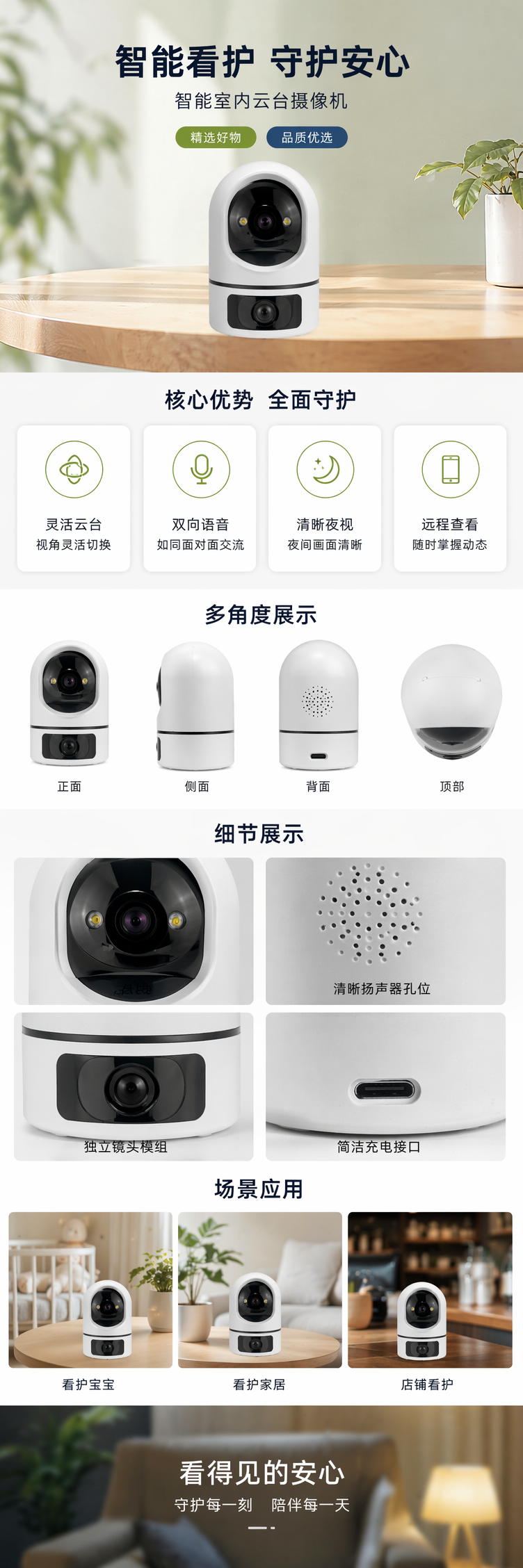 白色球形监控摄像头 室内外高清夜视广角智能云台详情1