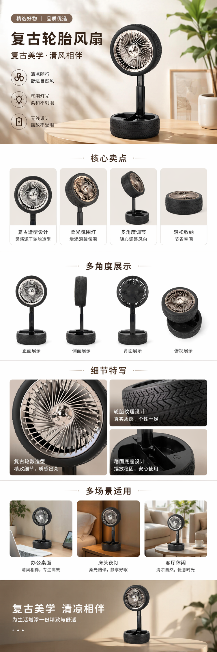 太阳能循环电风扇 小型静音节能家用桌面风扇 pic 1