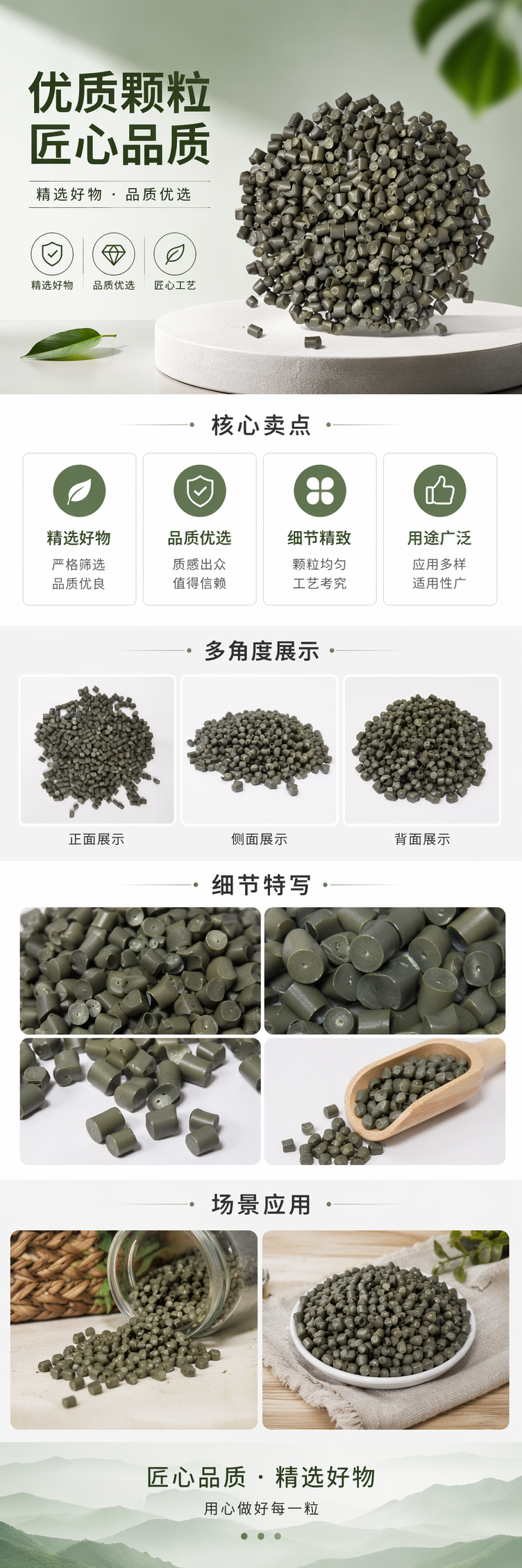 灰绿色颗粒状塑料粒子 工业级PP聚丙烯原料 通用注塑材料详情1
