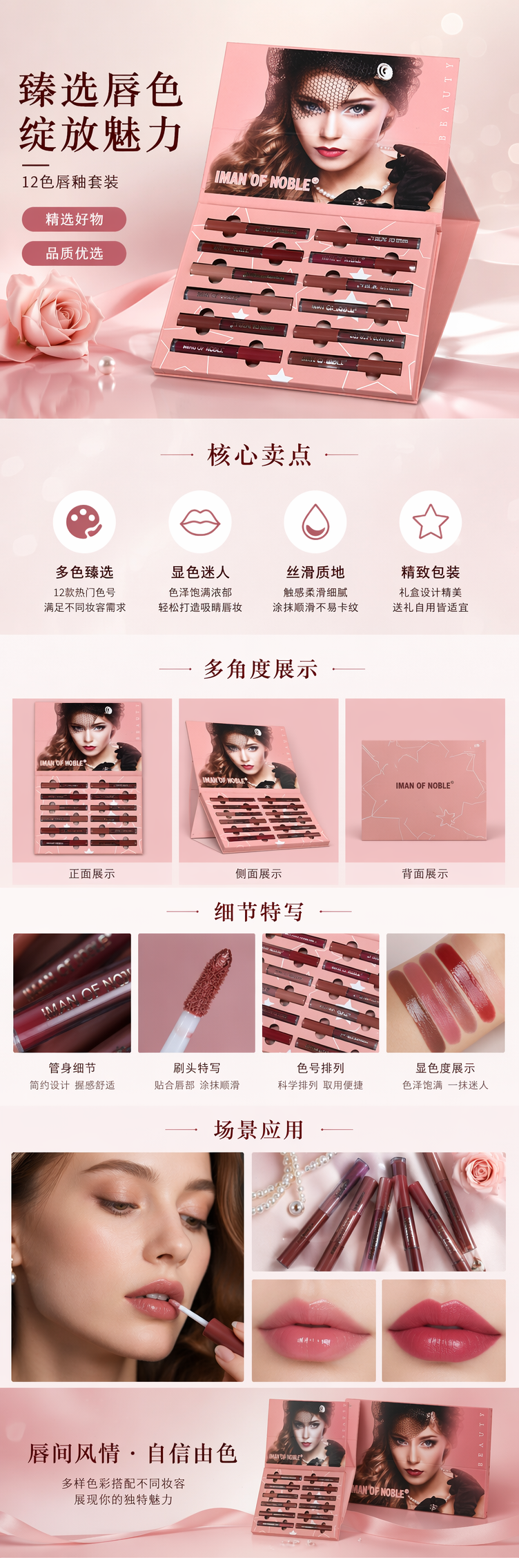 粉色礼盒唇釉套装 保湿显色持久滋润唇部彩妆详情1