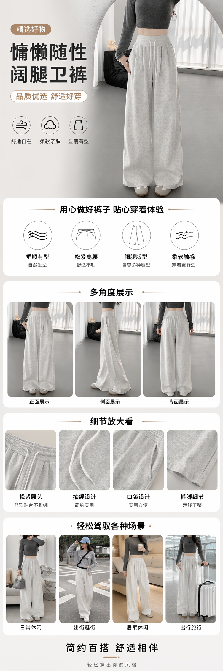 白色加长款阔腿裤 灰色高腰显瘦模特实拍详情1