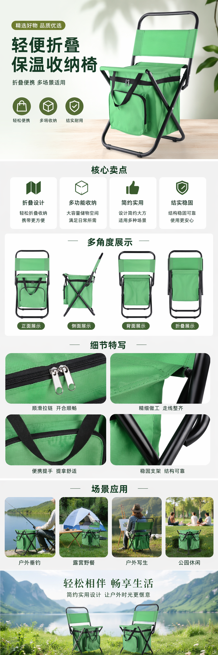 绿色折叠靠背椅配储物袋伸缩凳子折叠躺椅详情1