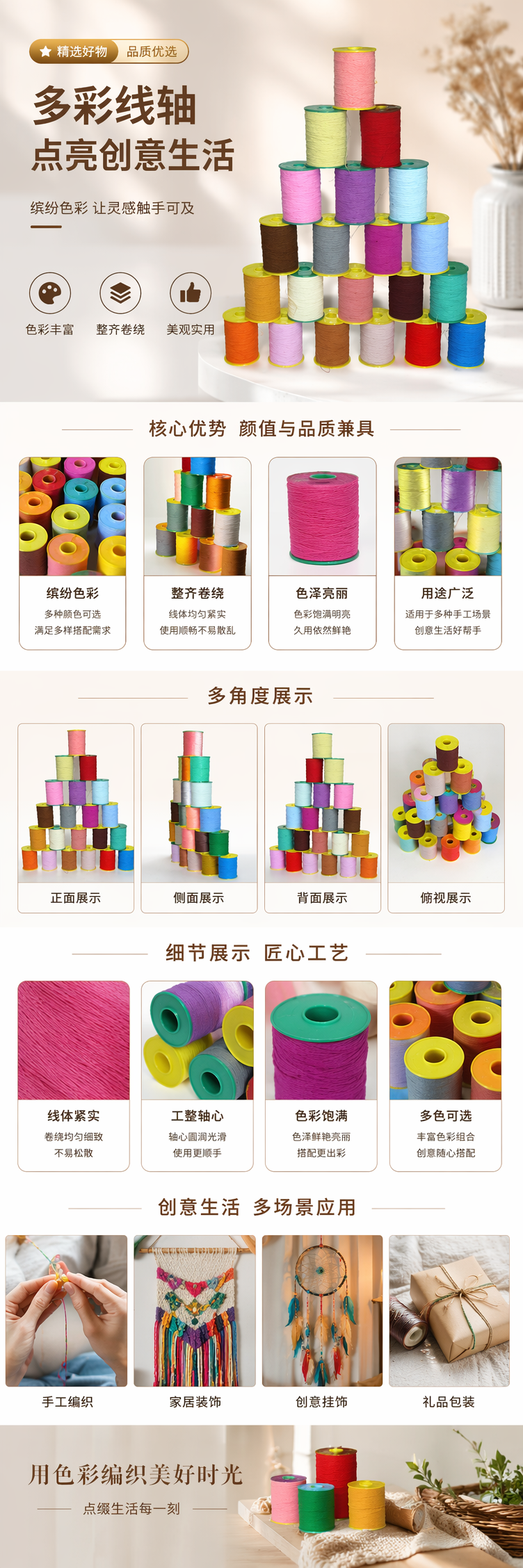 彩色线轴堆叠金字塔装饰摆件创意手工DIY材料 pic 1