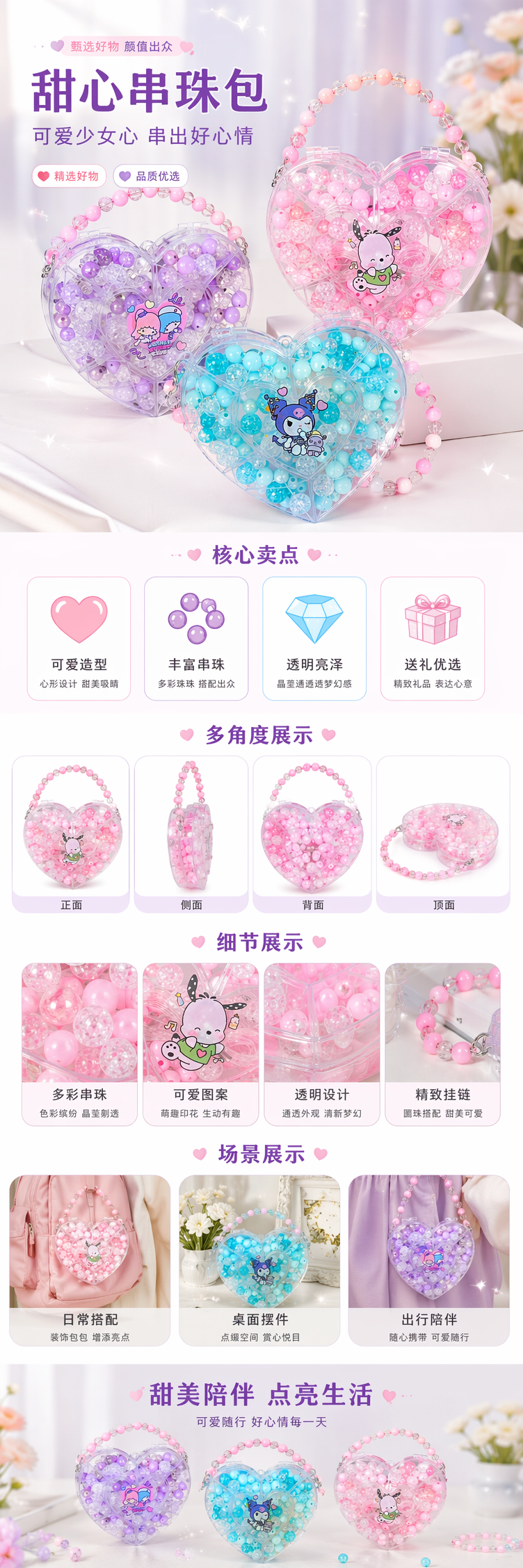 可爱儿童玩具卡通创意diy串珠链条爱心猫爪礼盒手链发夹女孩饰品详情1