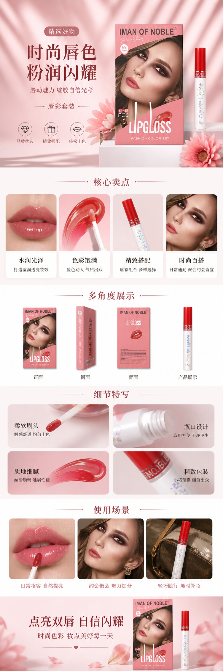 粉色唇釉礼盒装含唇釉管 水润显色持久保湿详情1