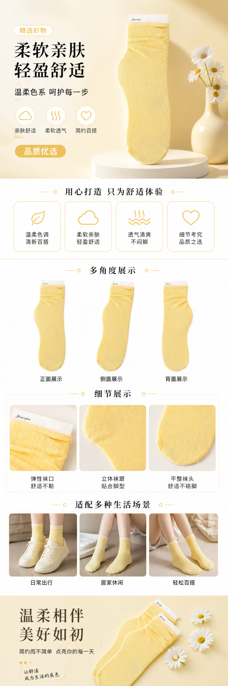 淡黄色罗纹短袜 纯棉吸汗防滑男女同款详情1