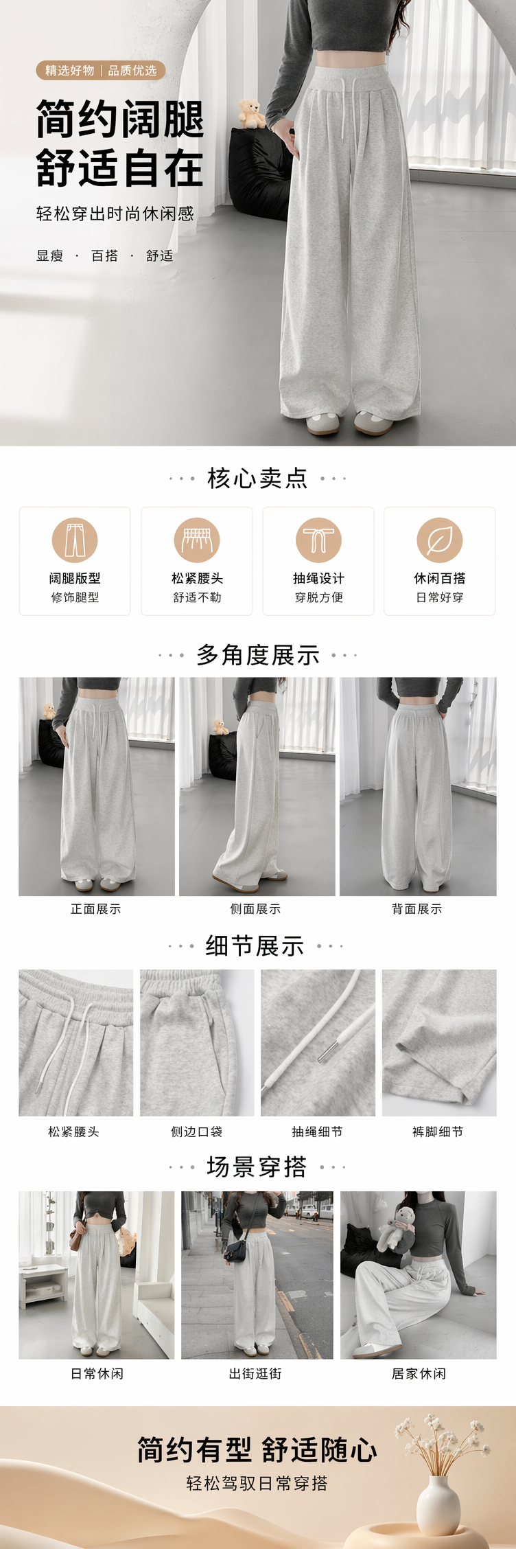 白色灰调阔腿裤女高腰垂感显瘦休闲长裤 pic 1