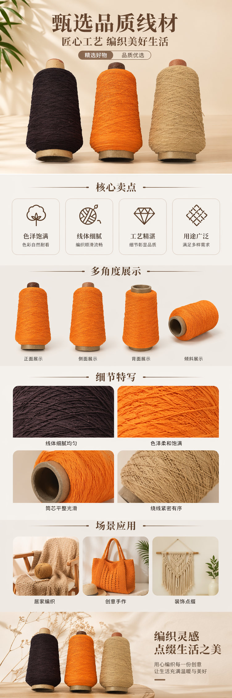 三卷彩色线轴 缝纫刺绣手工DIY多色混搭套装 pic 1