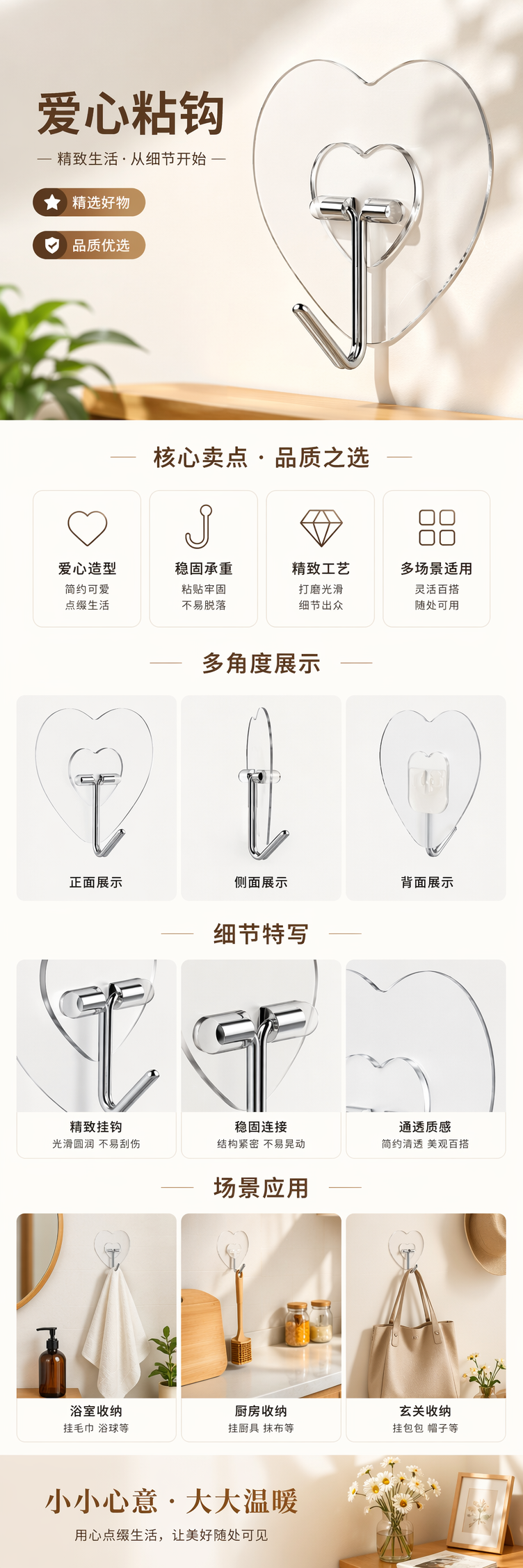 透明心形免打孔挂钩 厨房浴室卫生间通用承重强力粘贴详情1
