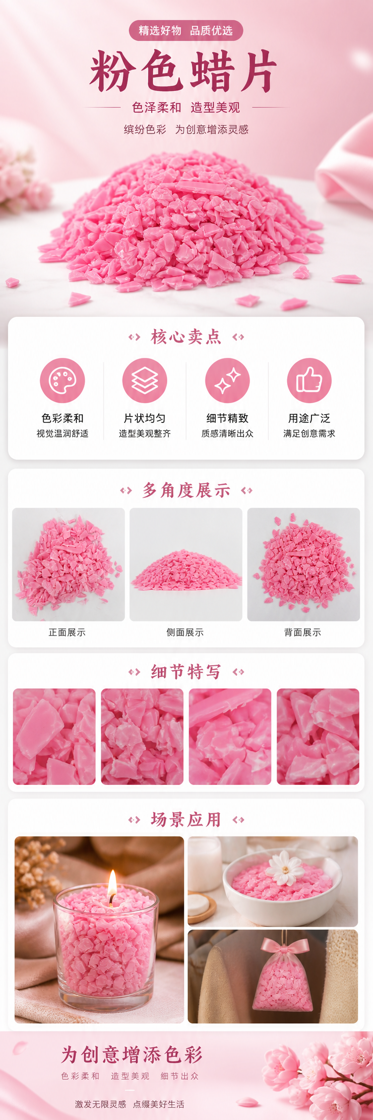 粉色塑料碎片 手工DIY装饰材料 创意美工剪纸素材详情1