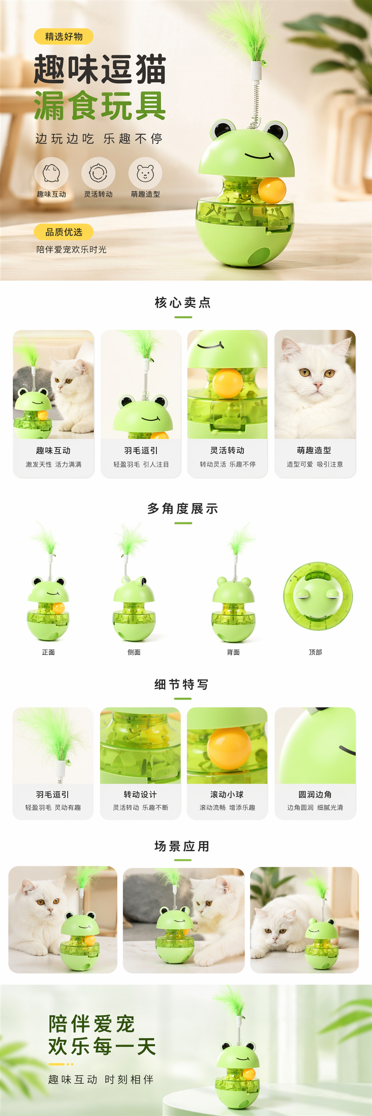 猫玩具自嗨解闷不倒翁漏食猫咪玩具羽毛逗猫玩具新款跨境宠物玩具 pic 1