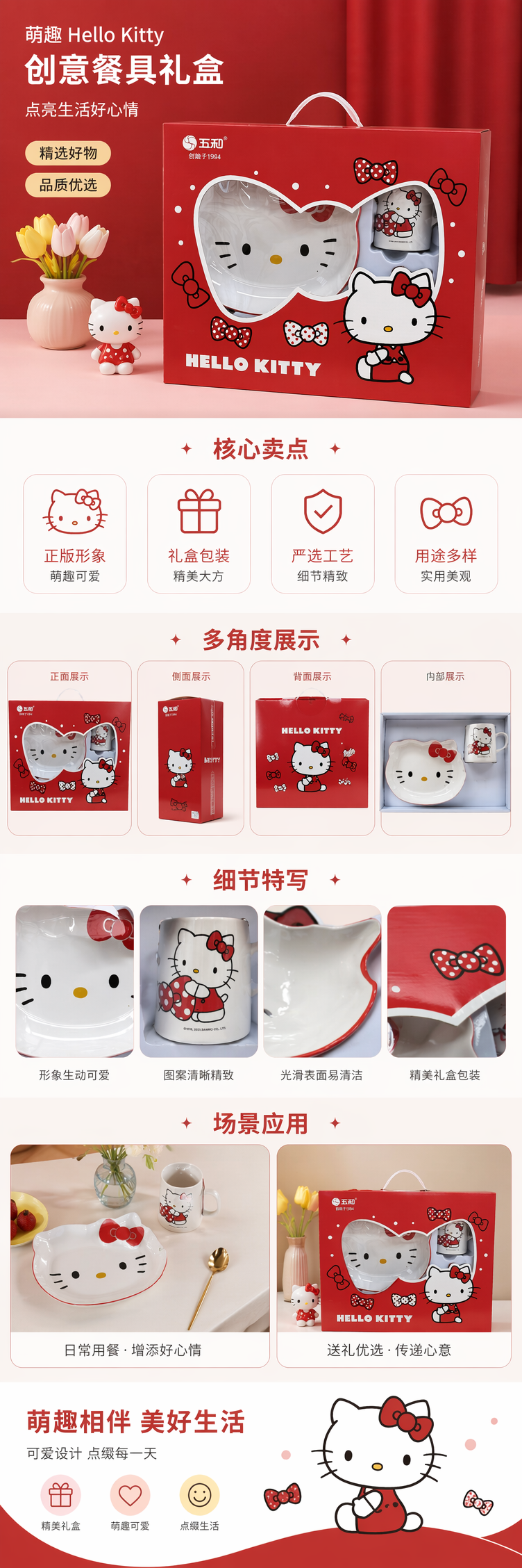 凯蒂猫红色礼盒玻璃餐具套装含水壶子弹杯希诺抗摔盘碗详情1