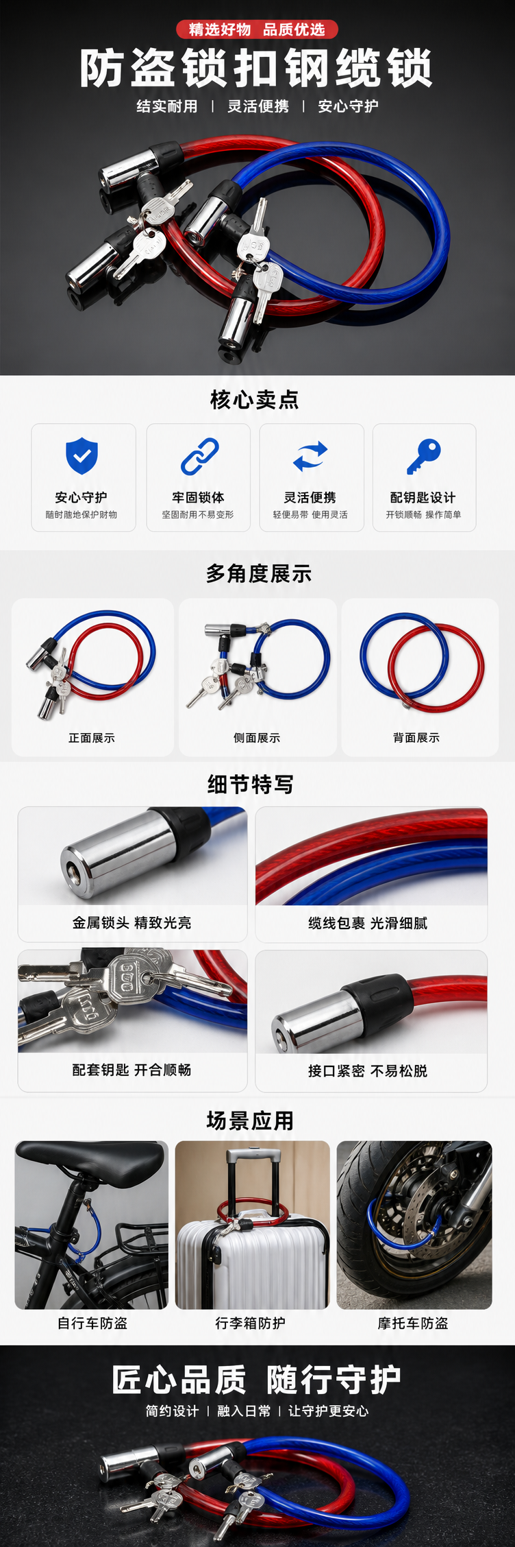 红蓝双色钢缆锁具防盗防剪高韧性便携式锁具详情1