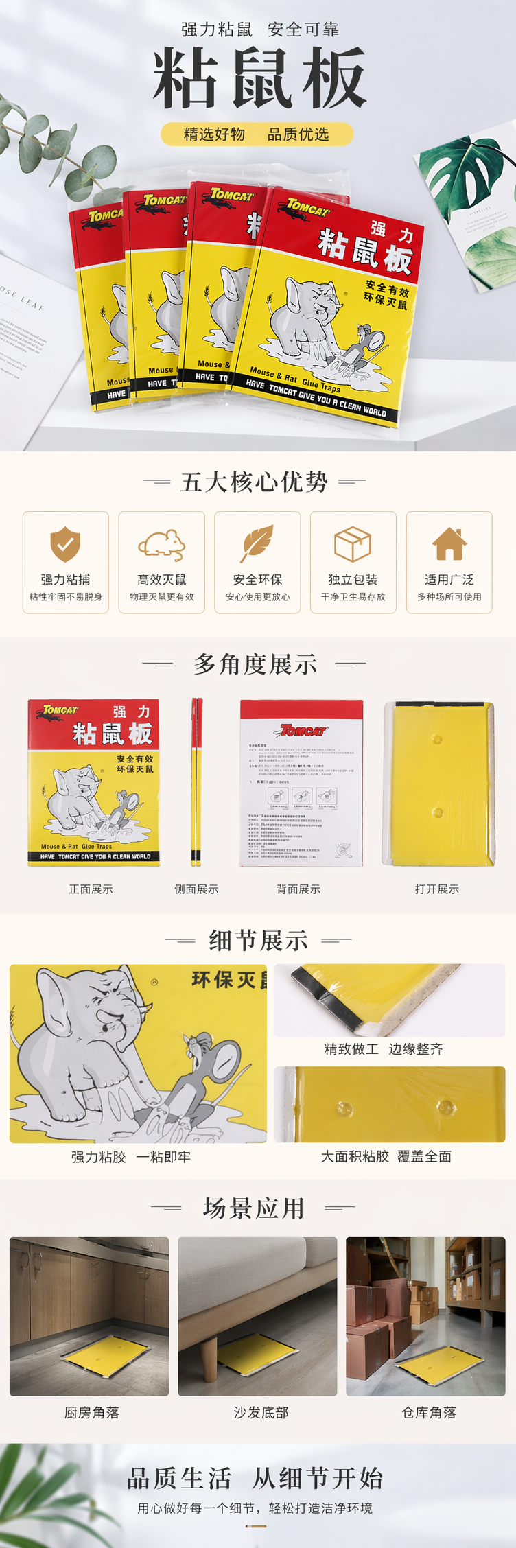 黄色包装粘鼠板强力捕鼠板家用灭鼠工具无毒环保详情1