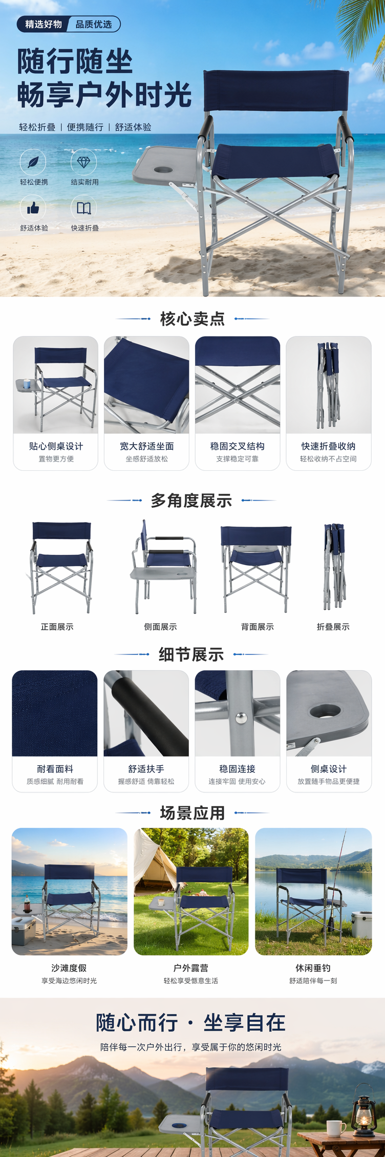 蓝色折叠靠背椅配侧桌 伸缩凳子折叠躺椅多功能便携详情1