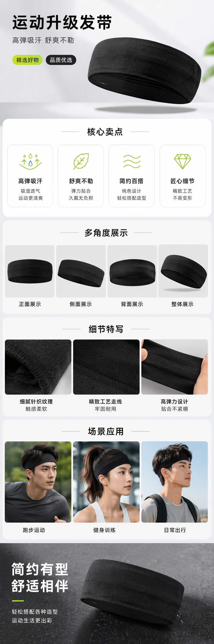 黑色运动吸汗发带 弹力透气速干男女通用详情1