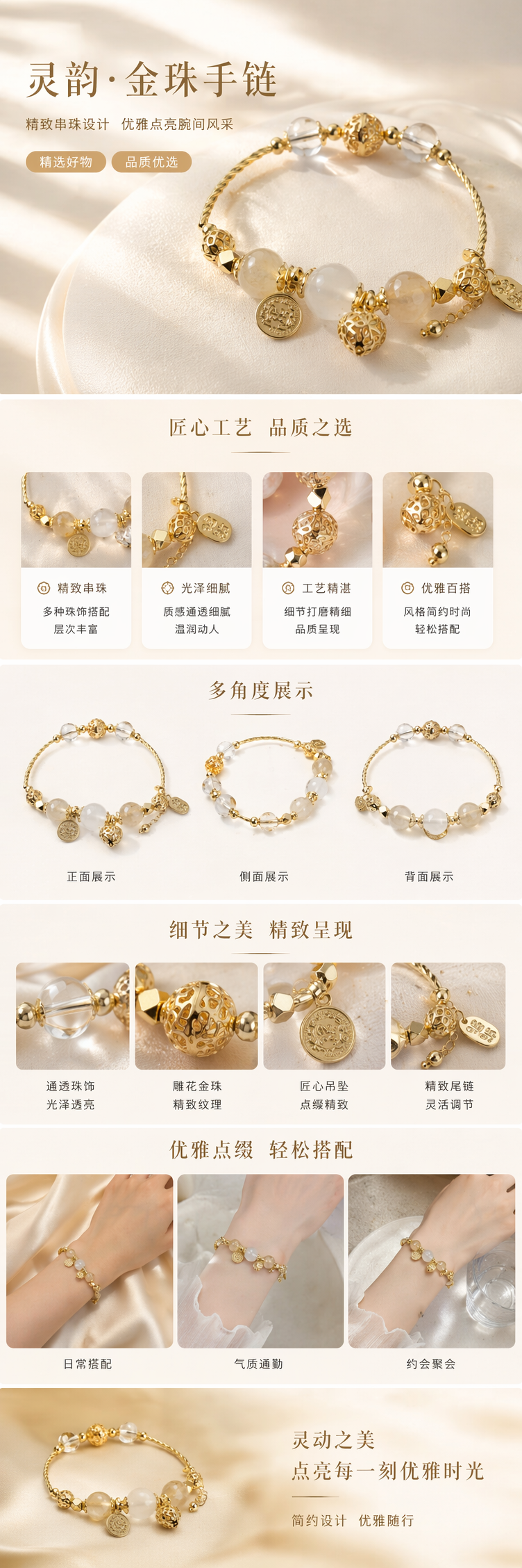 千金手链  详情1