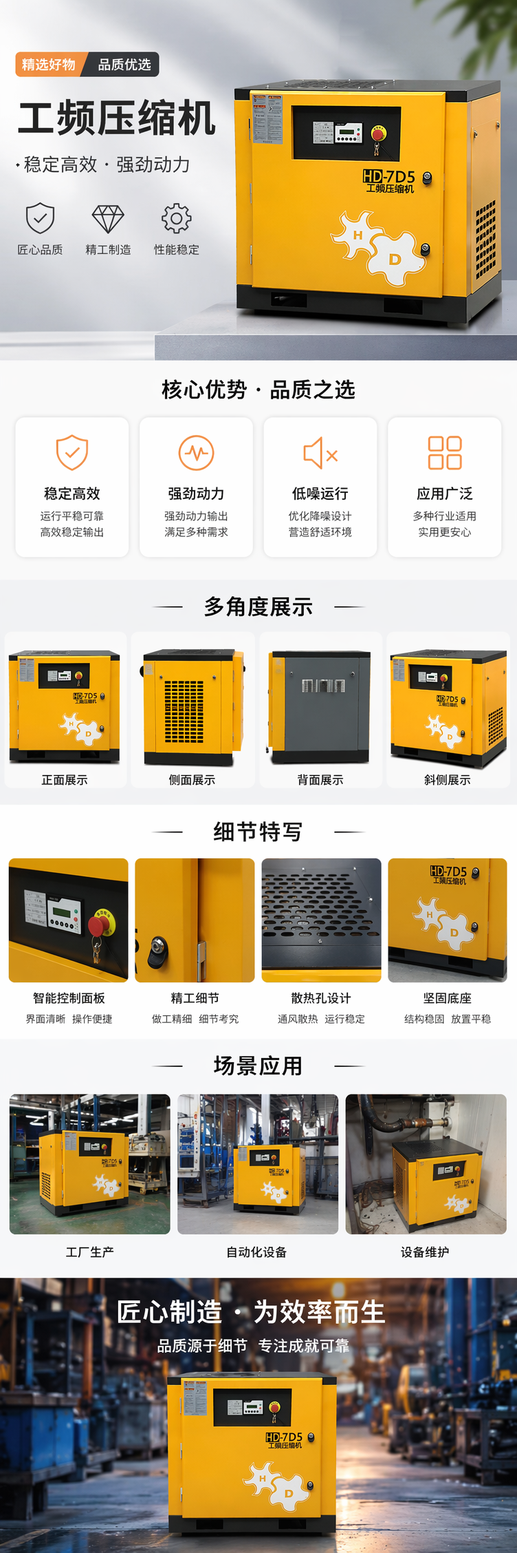 黄色工频压缩机工业用静音高效节能单相220V详情1