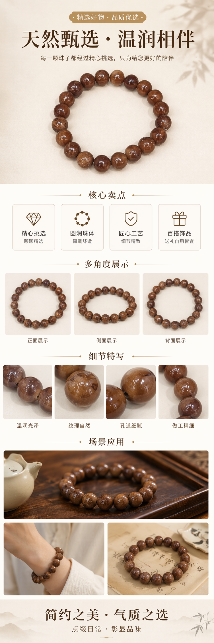 棕色珠串手链天然石珠编织简约百搭女士手腕饰品详情1