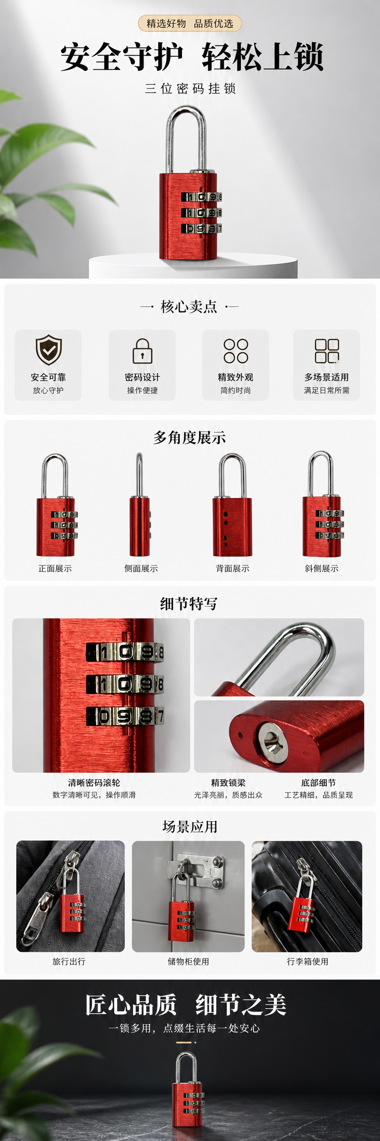 红色密码锁 电子指纹防盗挂锁 家用办公保险箱专用详情1