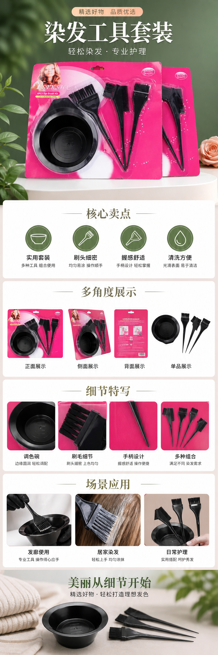 粉色包装染发刷具套装含黑色染发杯和三支染发刷详情1