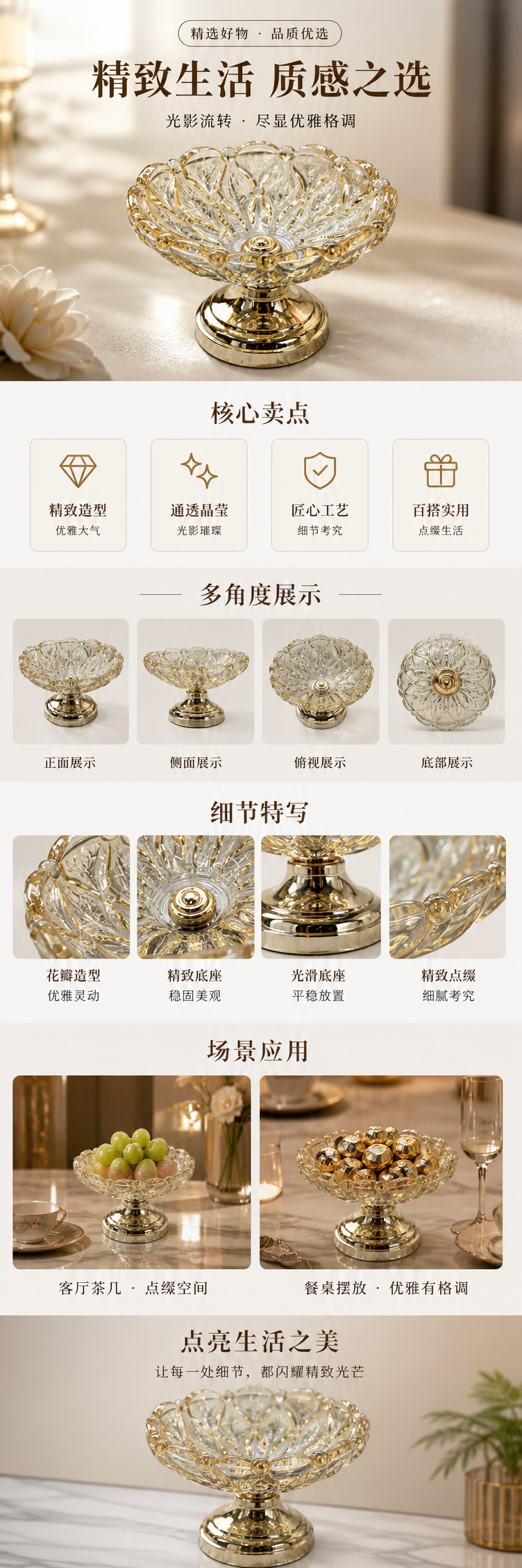 金色花形玻璃果盘 家居客厅水果盘 高硼硅耐热透明摆盘详情1