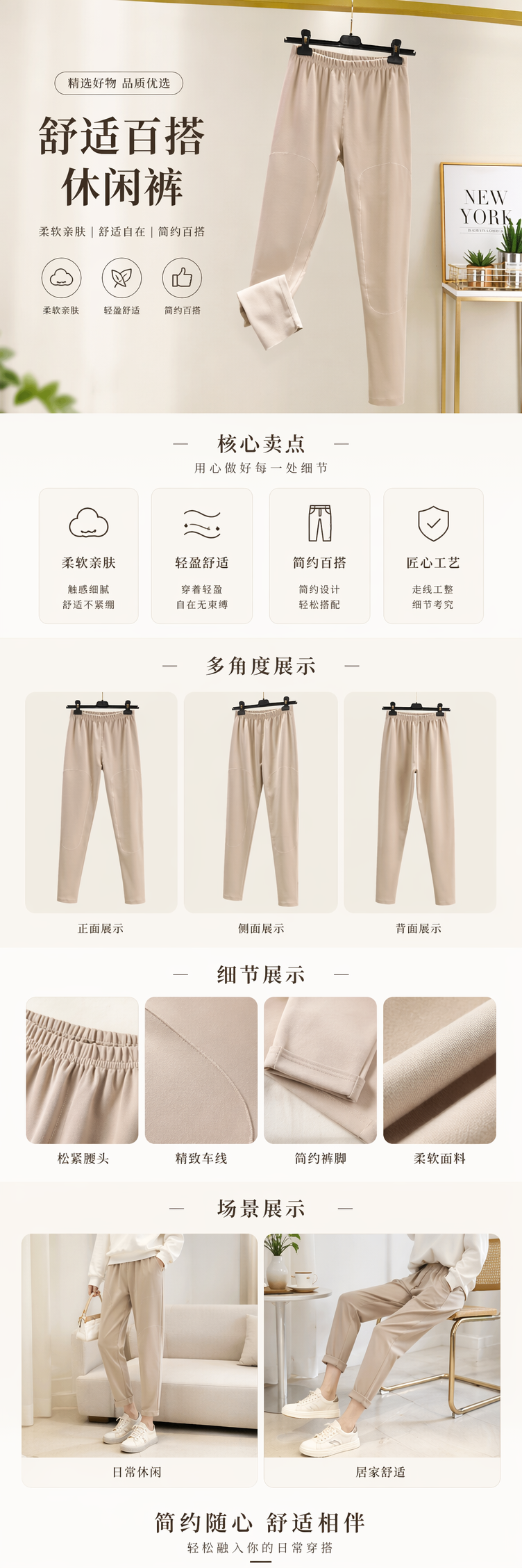 米色高弹力打底裤修身显瘦女士基础款 pic 1