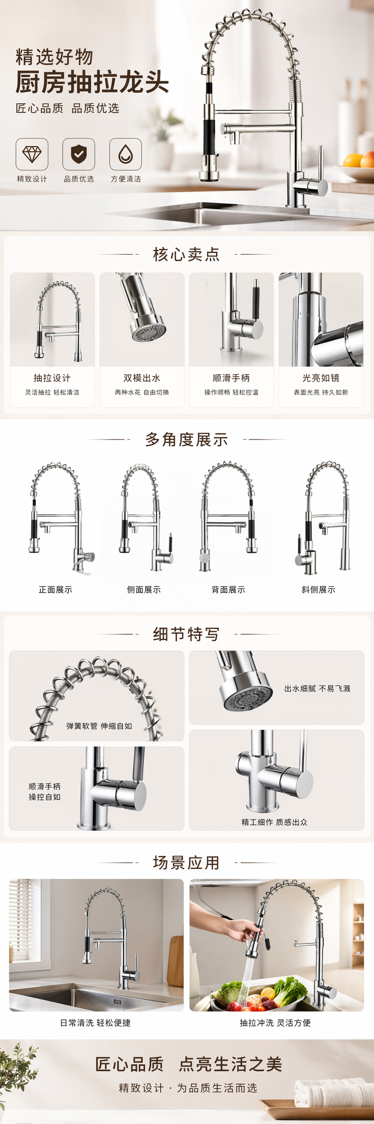 银色水龙头厨房抽拉式冷热双控不锈钢面盆龙头 pic 1