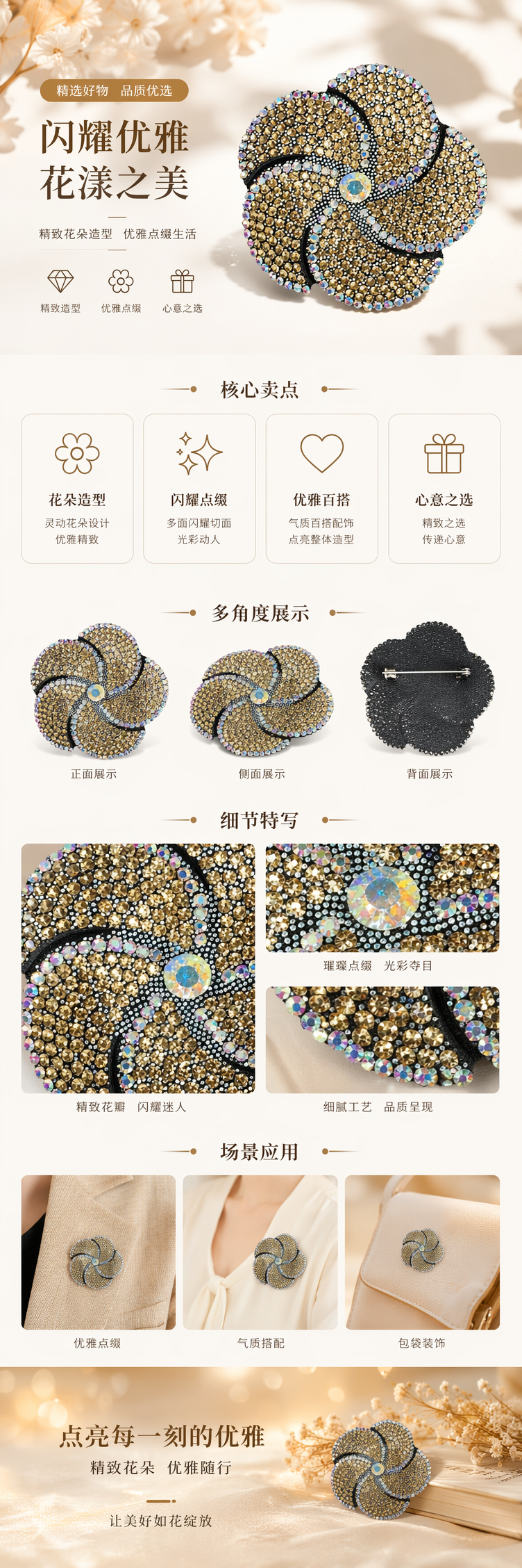 金色镶钻四叶花形胸针 时尚优雅女士配饰详情1