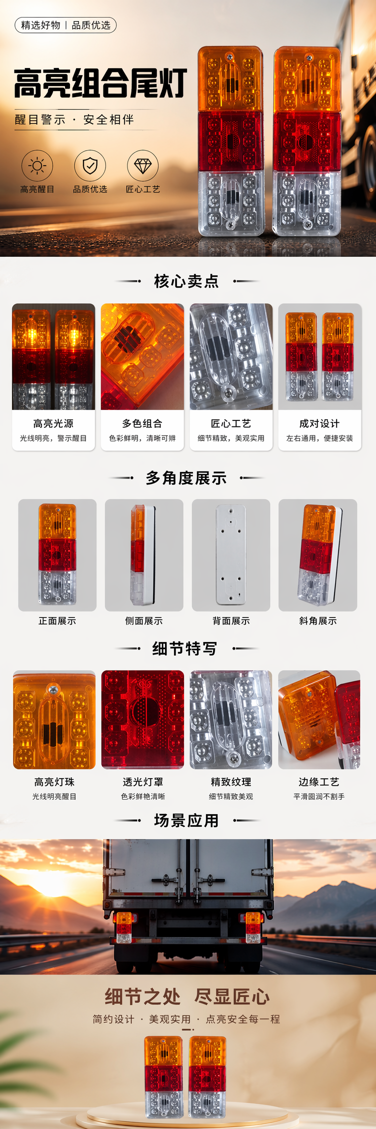 橙红白三色组合灯 LED氛围装饰灯 多色切换遥控款详情1