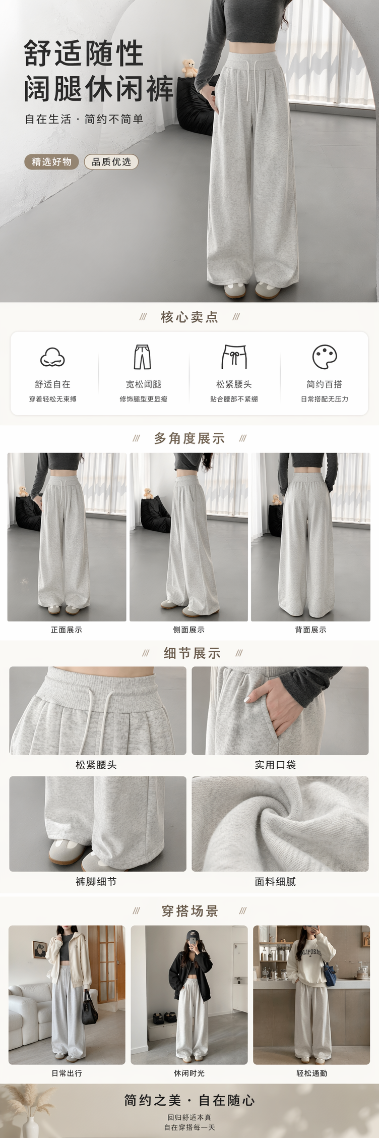 白色灰调阔腿裤 女款高腰垂感显瘦休闲长裤 pic 1