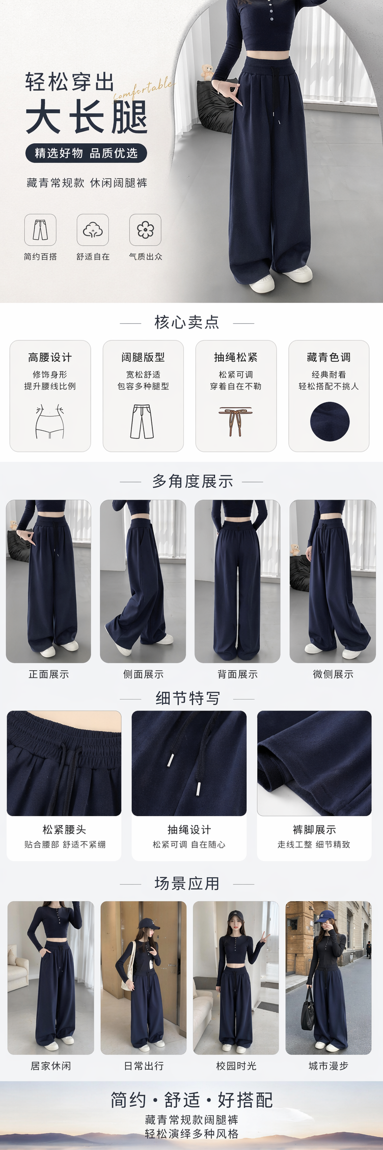 藏青色高腰阔腿裤女搭配黑色短款上衣白色运动鞋 pic 1