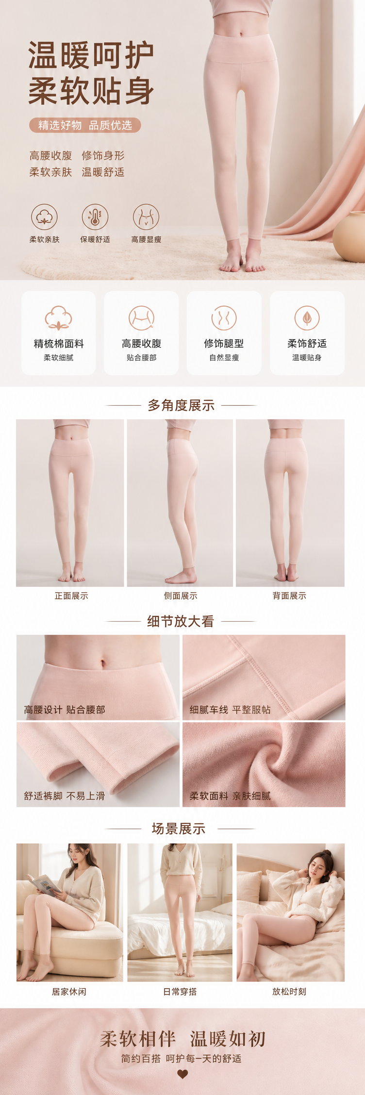 嫩粉色高腰加绒踩脚七分排扣打底裤详情1