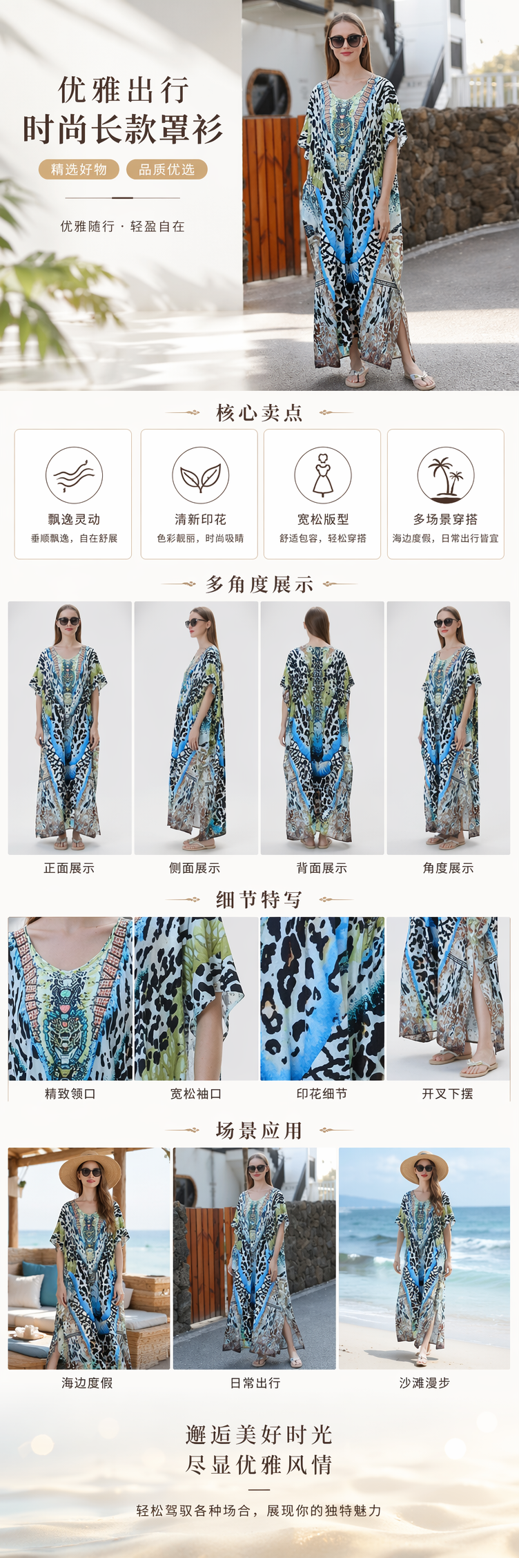 彩色印花长款连衣裙女夏新款显瘦收腰详情1