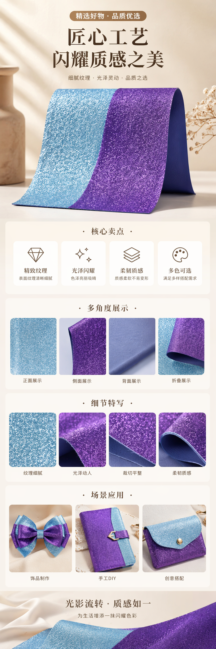 环保双面人造革蓝紫渐变闪光荔枝纹布纹皮革详情1
