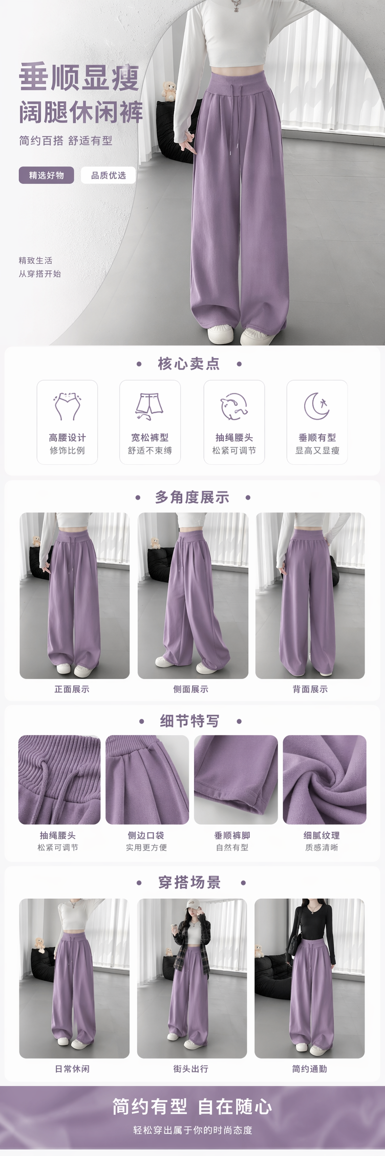 紫色阔腿裤女高腰垂感显瘦休闲裤人物印花 pic 1