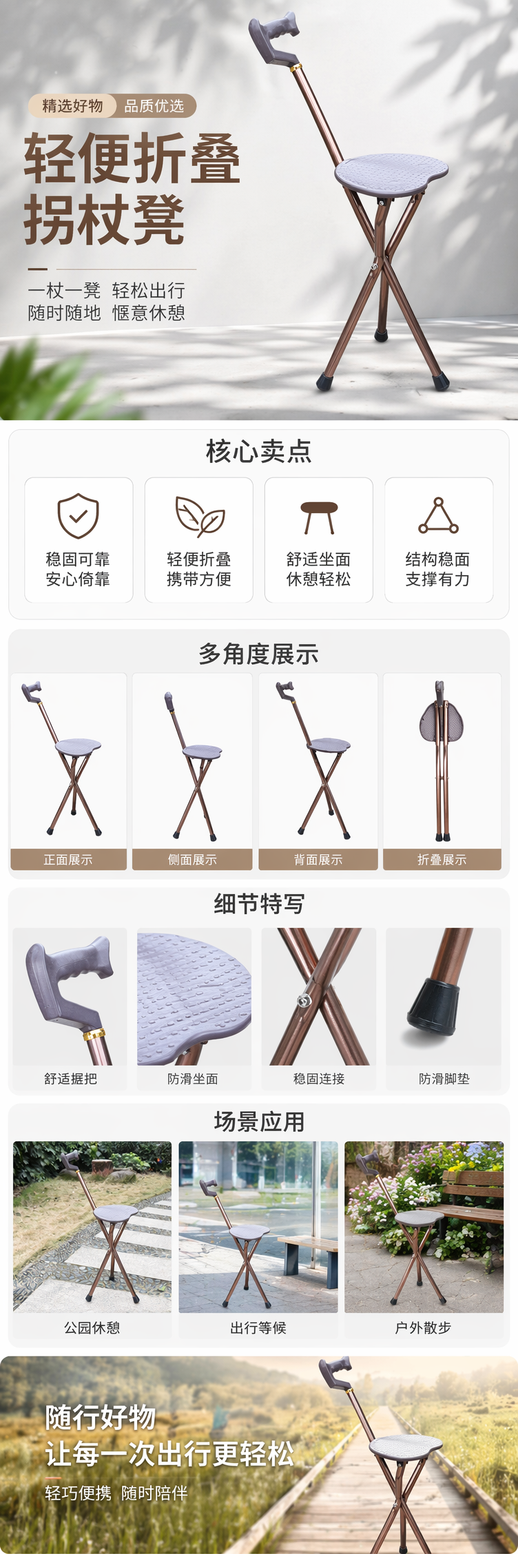 棕色三脚固定凳带拐杖靠背凳 折叠凳详情1
