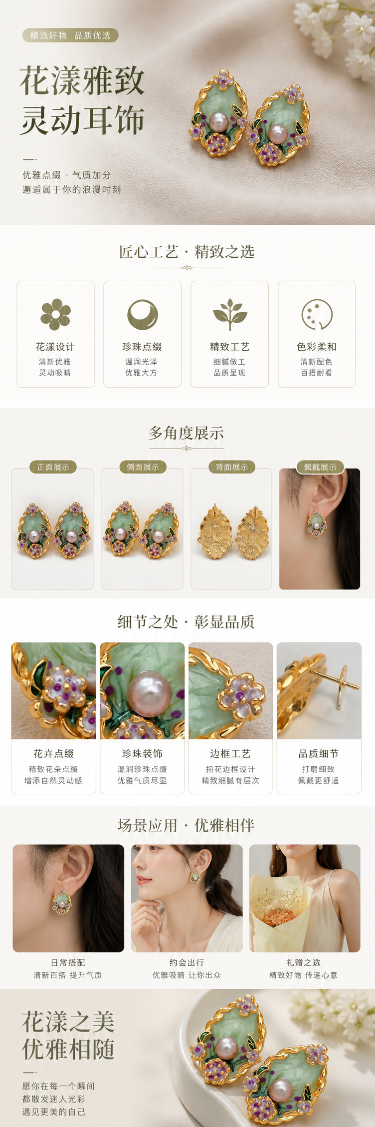 绿色珐琅花卉珍珠耳钉 时尚轻奢女士耳饰 pic 1