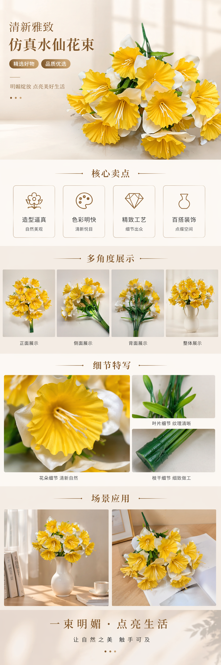 厂家直销仿真5叉15头三角水仙假花塑料花人造绢花复活节用品DIY装饰花详情1