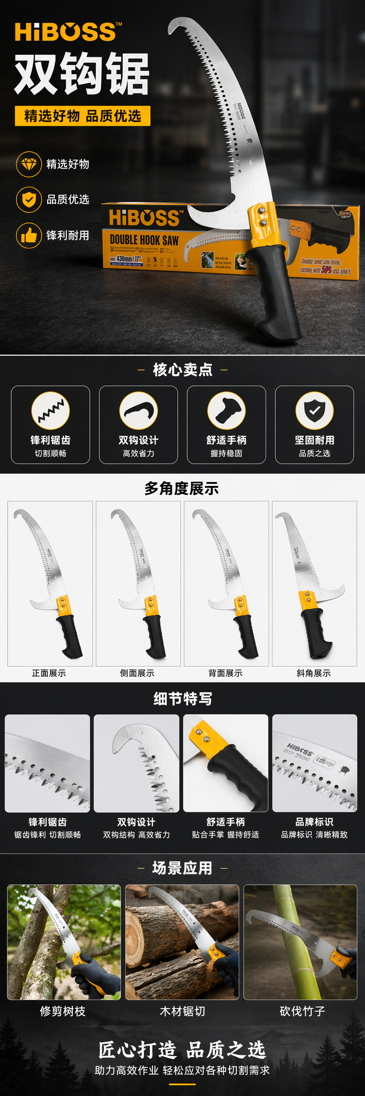 黄色包装盒双钩锯黑色手柄金属锯齿刀片详情1