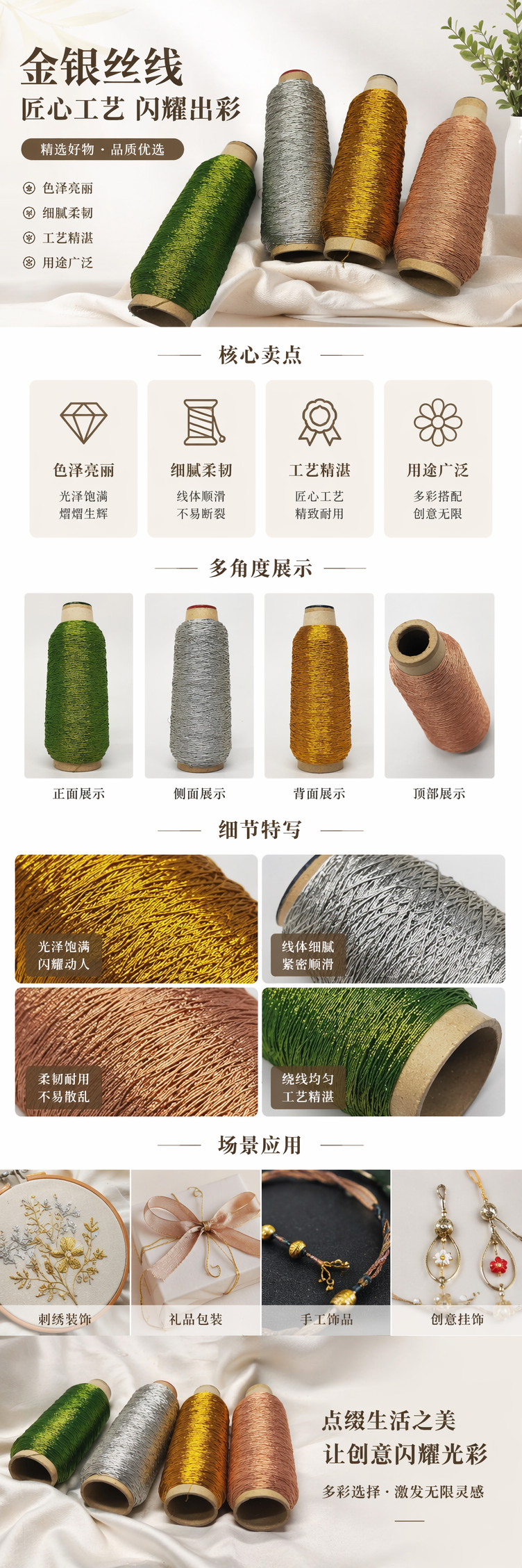 彩色丝线卷筒 缝纫刺绣手工DIY多色混装可分装 pic 1
