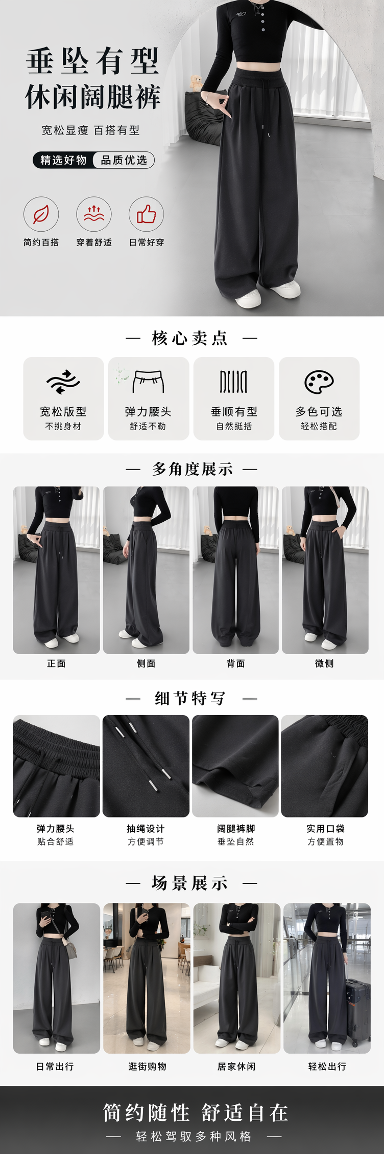 深灰色阔腿裤女高腰垂感显瘦休闲长裤 pic 1