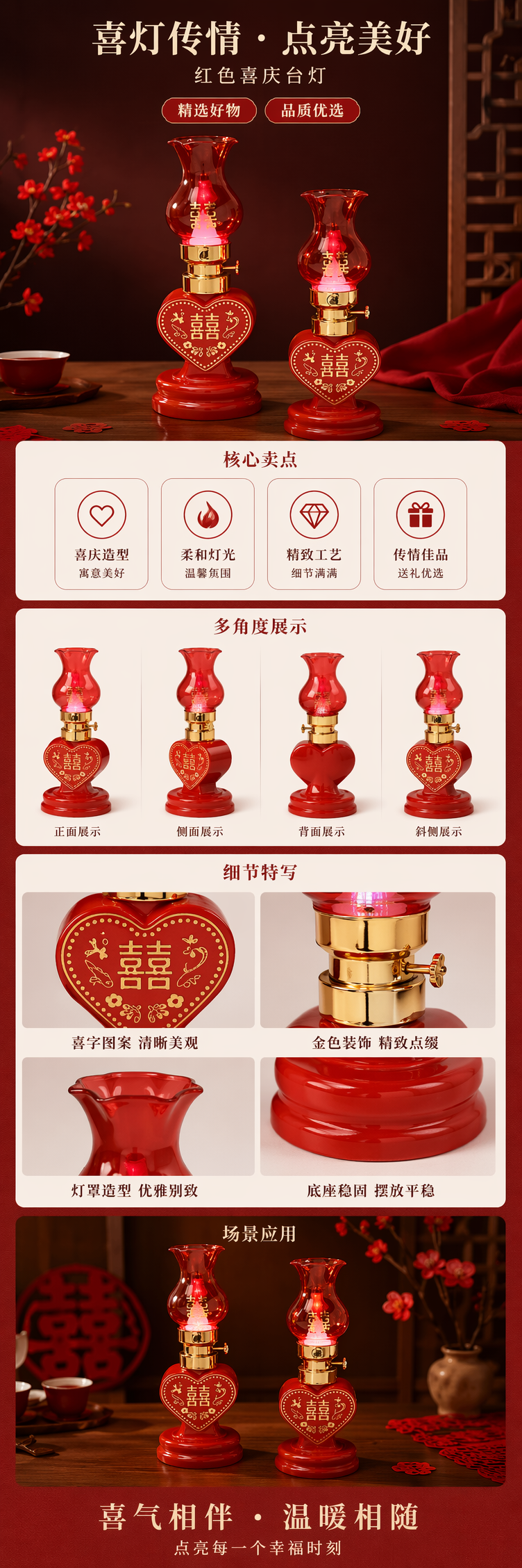 红色喜字油灯 传统中式婚庆装饰灯笼 可点燃复古氛围灯 pic 1